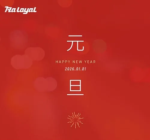 BONNE ANNÉE 2026 !
